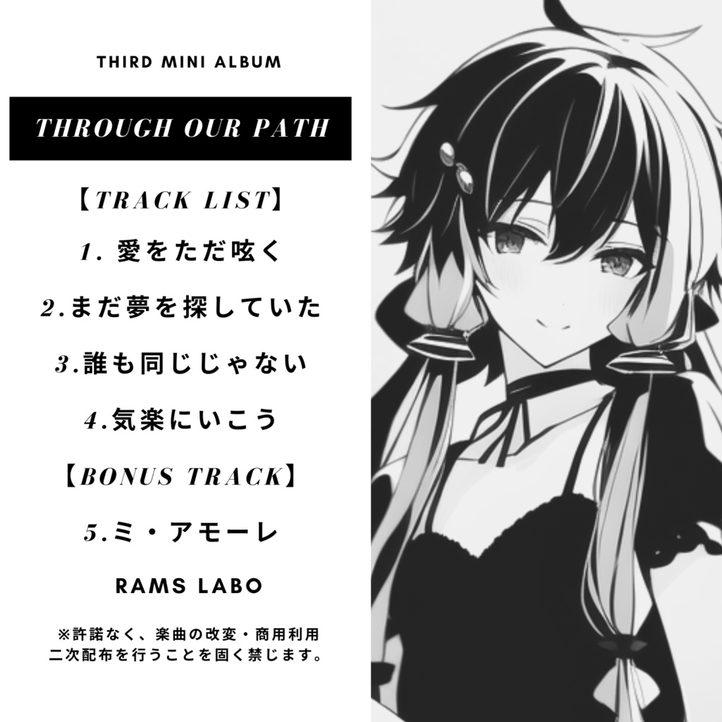 【CD】Through Our Path feat.Yukari Yuzuki