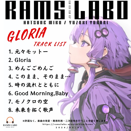 【CD】Gloria