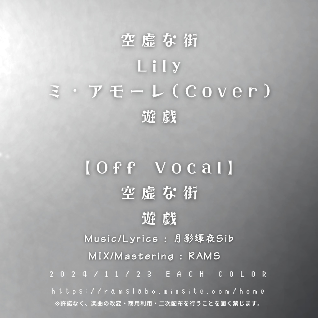 【CD】心音モノローグ