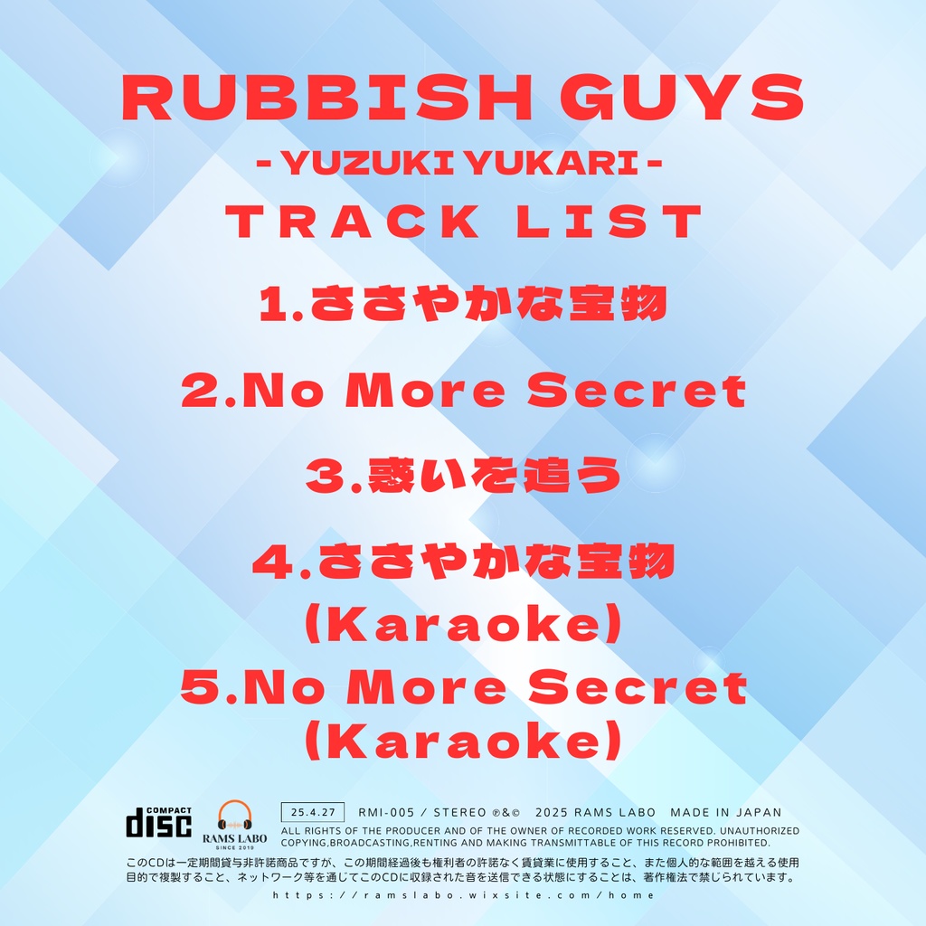 【CD】Rubbish Guys