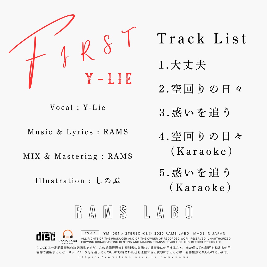 【CD】First