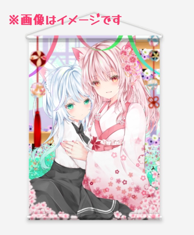  [A2サイズ] あらみらタペストリー  (白銀狐みら×雛雪あられ)