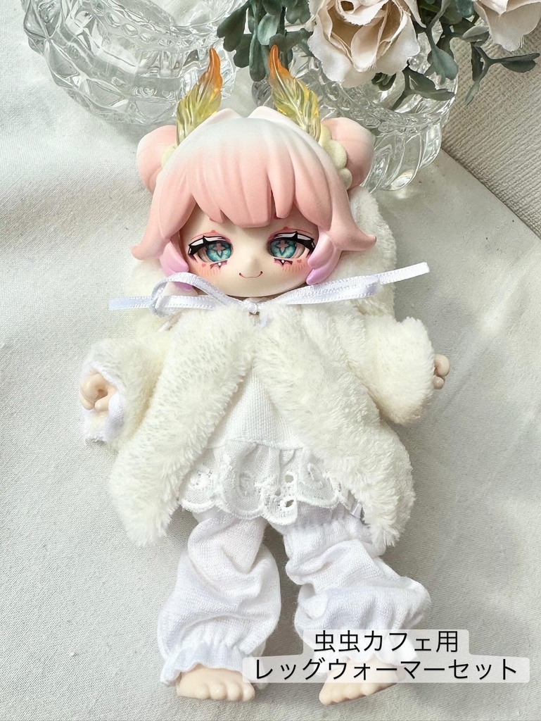 選べるサイズ ブラインドドール用お部屋着セット