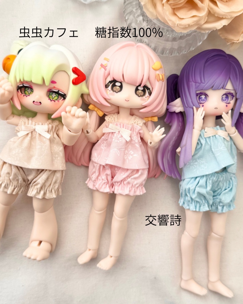 ブラインドドールサイズ キャミセット ピンク