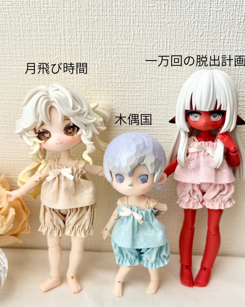 ブラインドドールサイズ キャミセット 生成