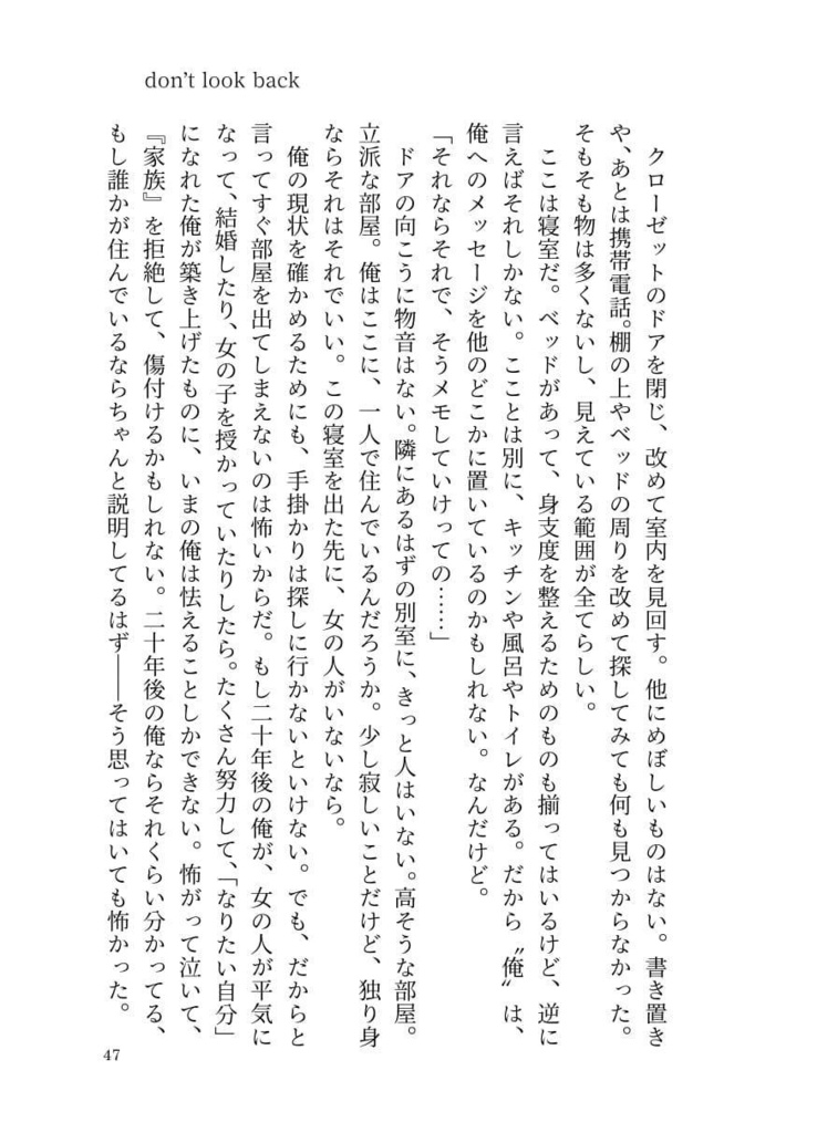 how far is the sail?