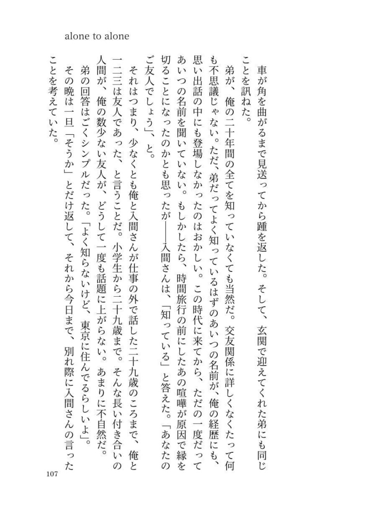 how far is the sail?