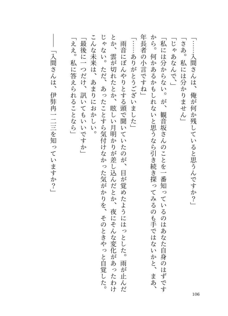 how far is the sail?