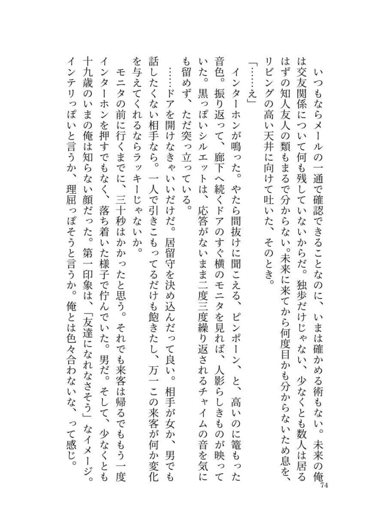 how far is the sail?