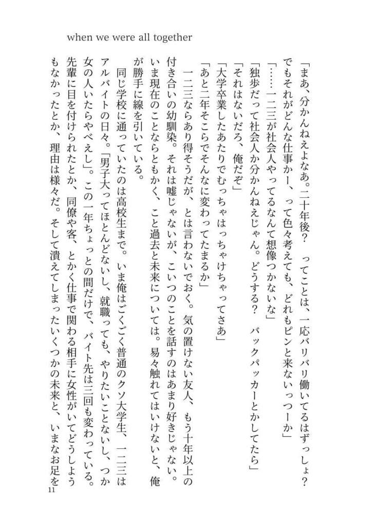 how far is the sail?