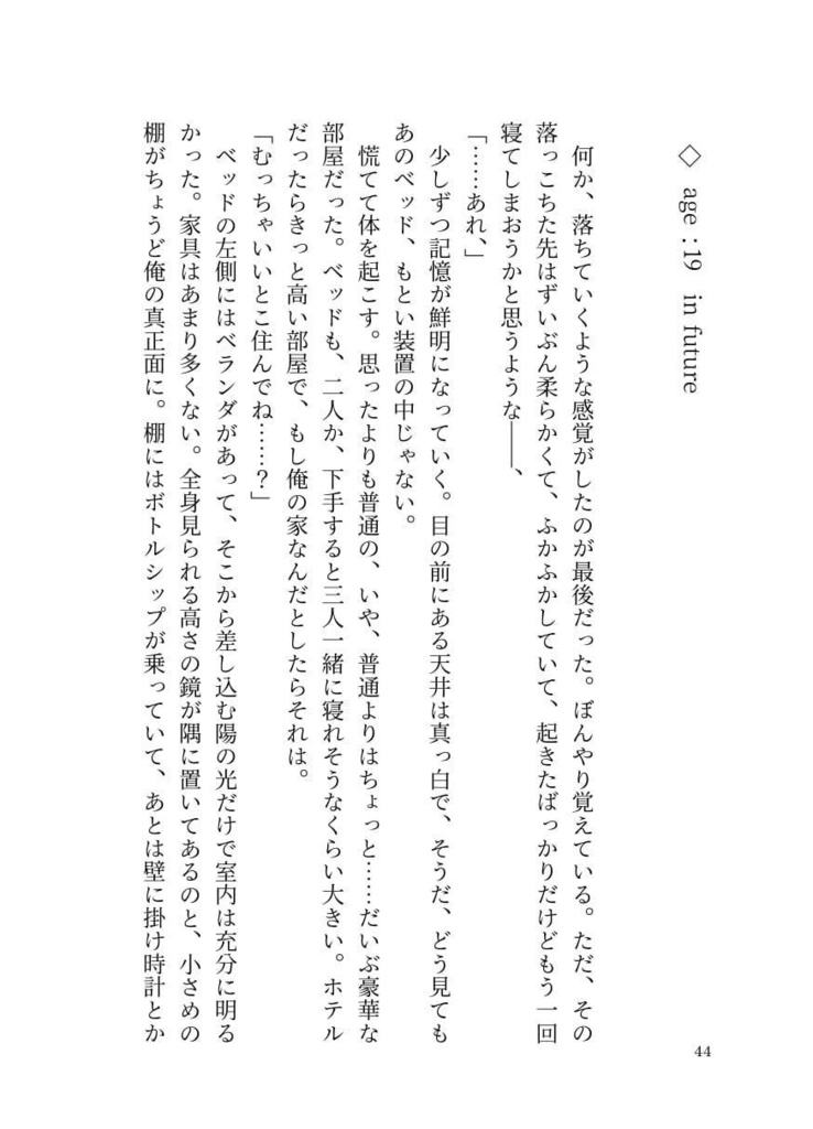 how far is the sail?