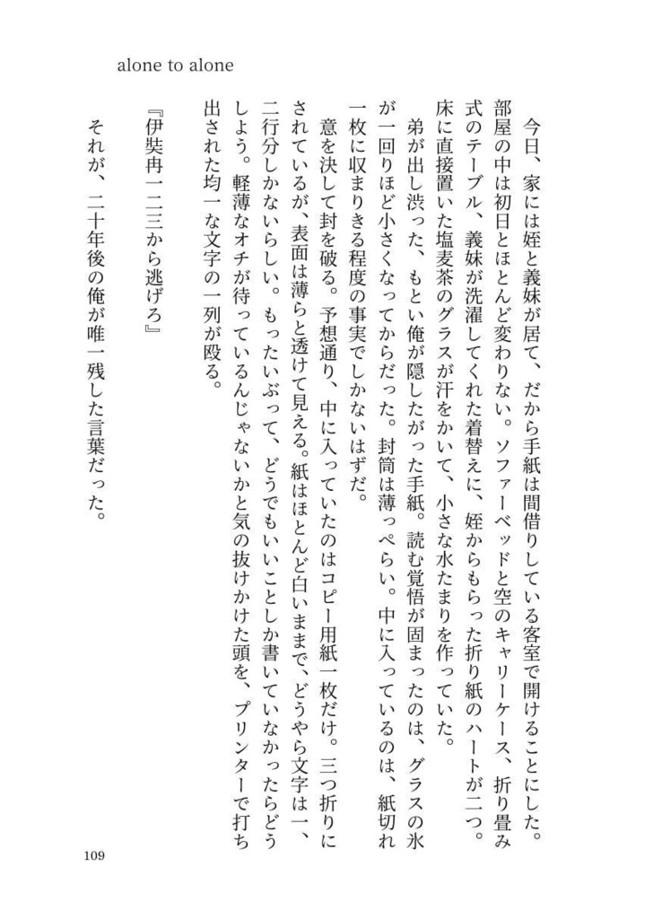 how far is the sail?