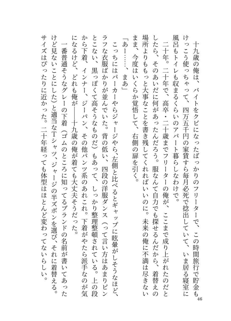 how far is the sail?