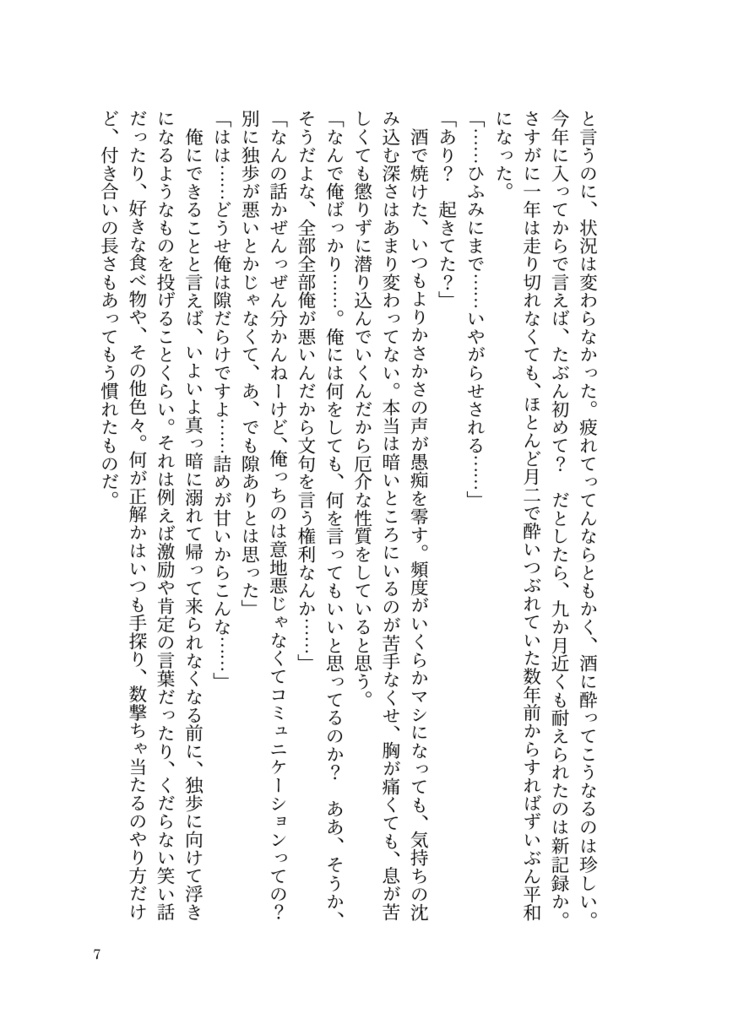 a proof of lucent blue