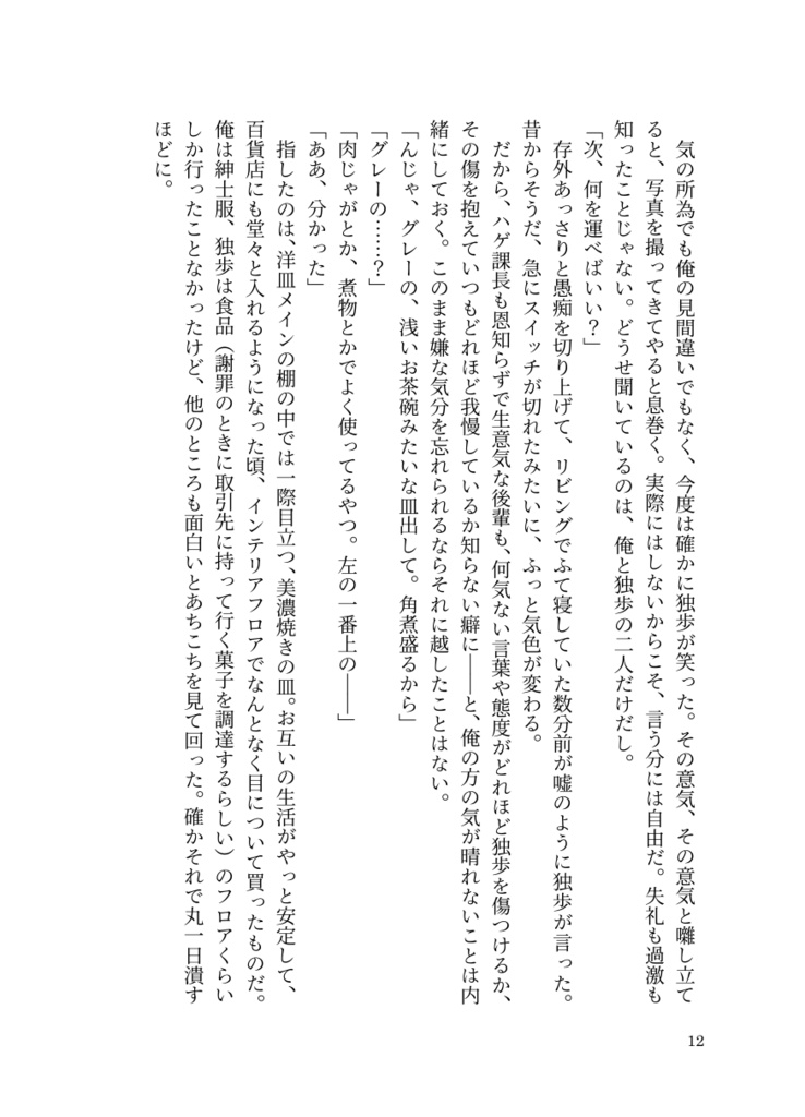 a proof of lucent blue