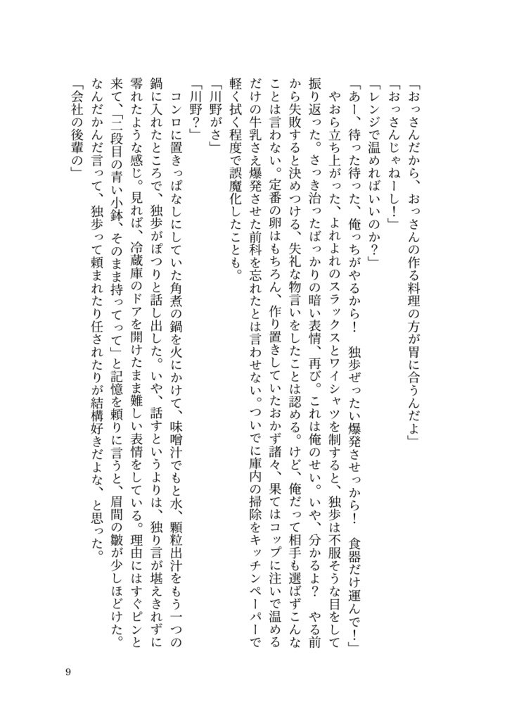 a proof of lucent blue