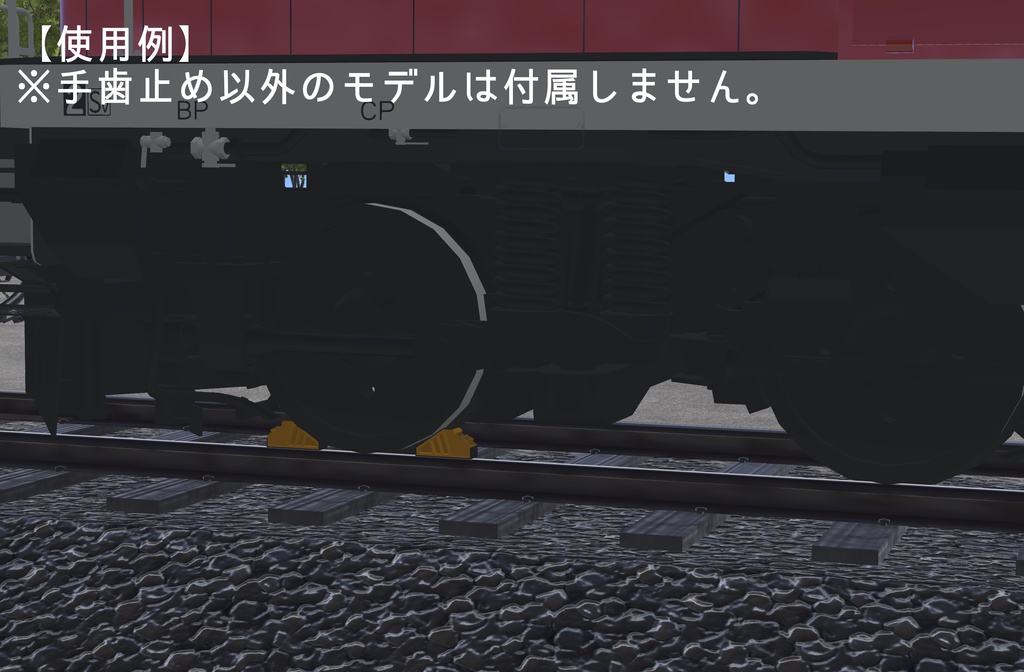 【VRChat想定:3Dモデル】手歯止め【無料】