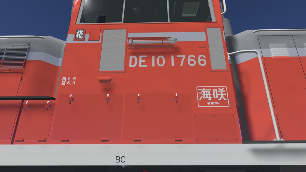 【VRChat想定:3Dモデル】DE10形ディーゼル機関車