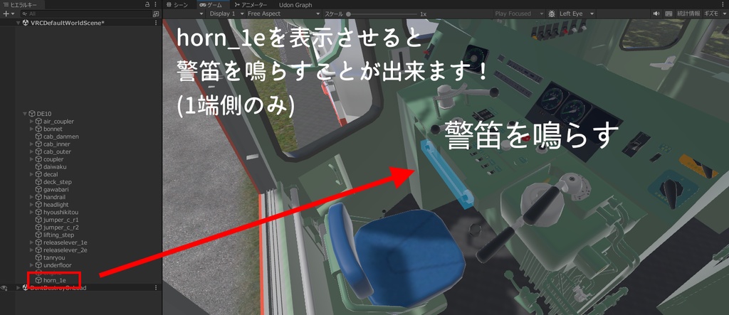 【VRChat想定:3Dモデル】DE10形ディーゼル機関車