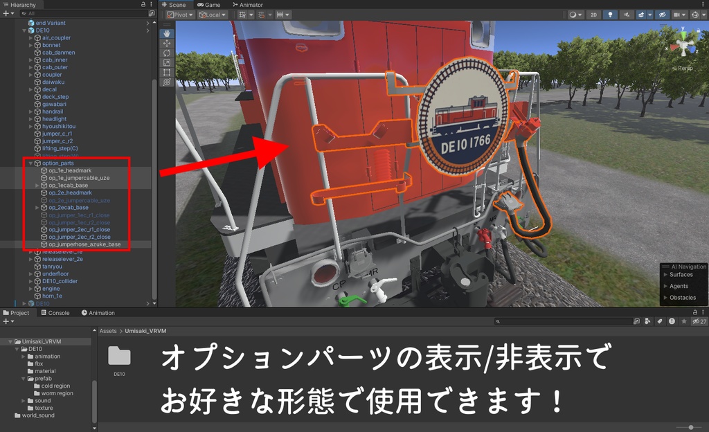 【VRChat想定:3Dモデル】DE10形ディーゼル機関車
