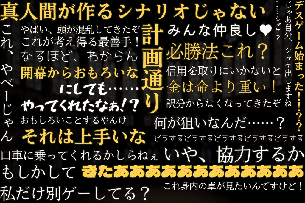 【対戦型カードゲーム】『戦略じゃんけんゲーム』