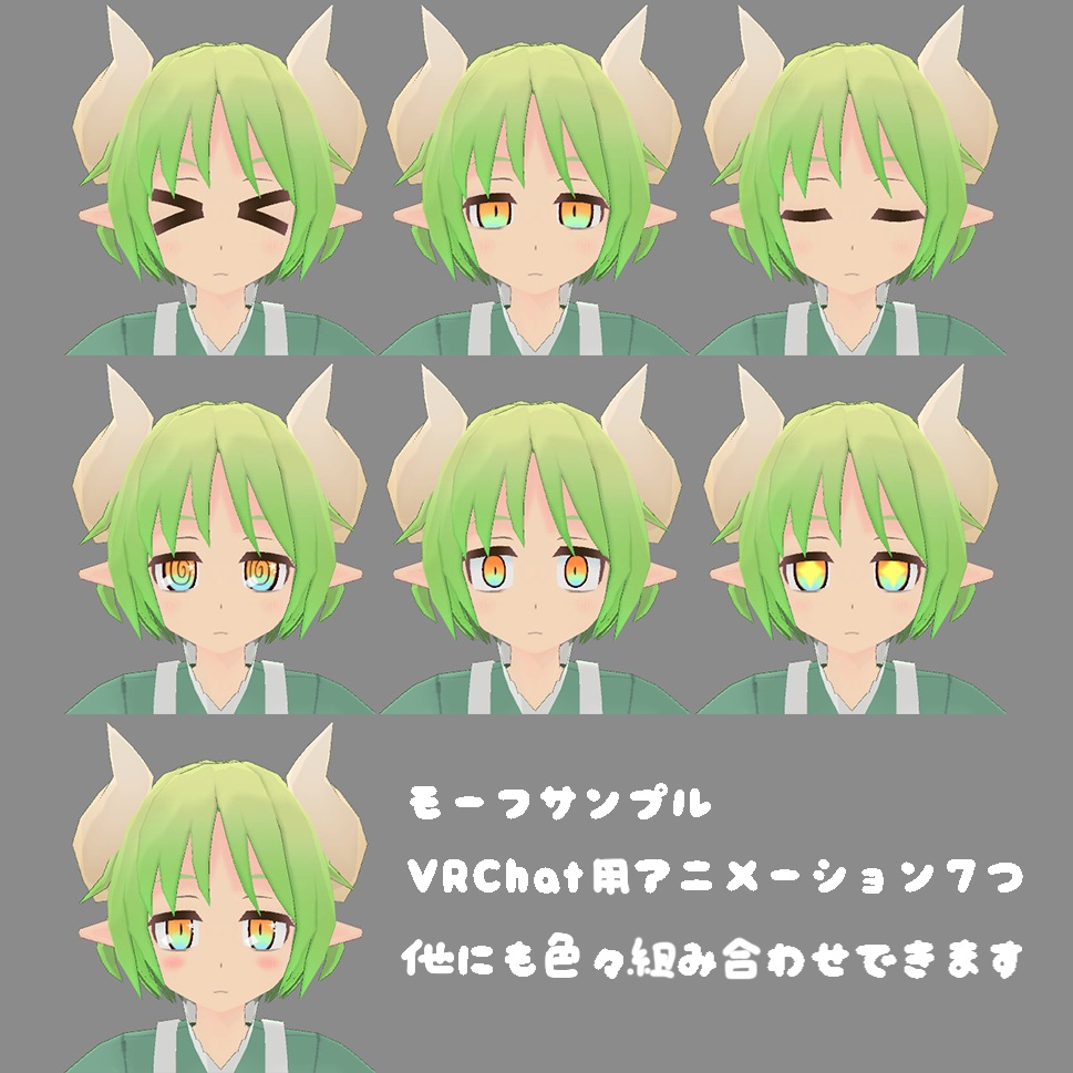 【サポート終了】オリジナル3Dモデル『モクモクラン』