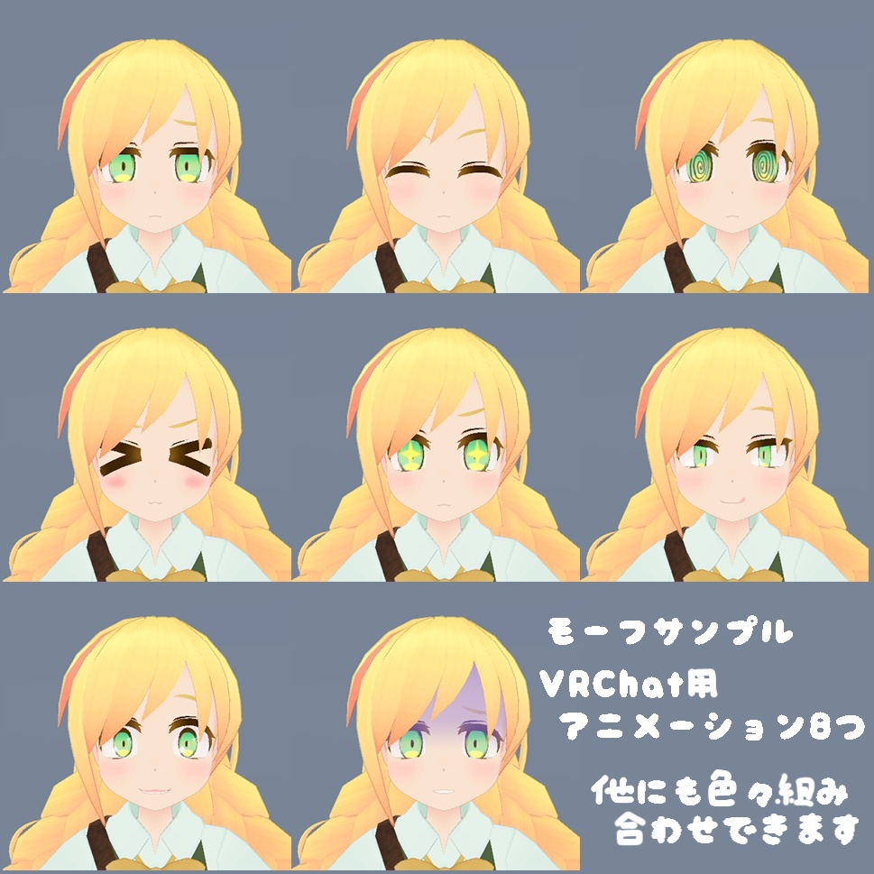 【サポート終了】オリジナル3Dモデル『イェータ』