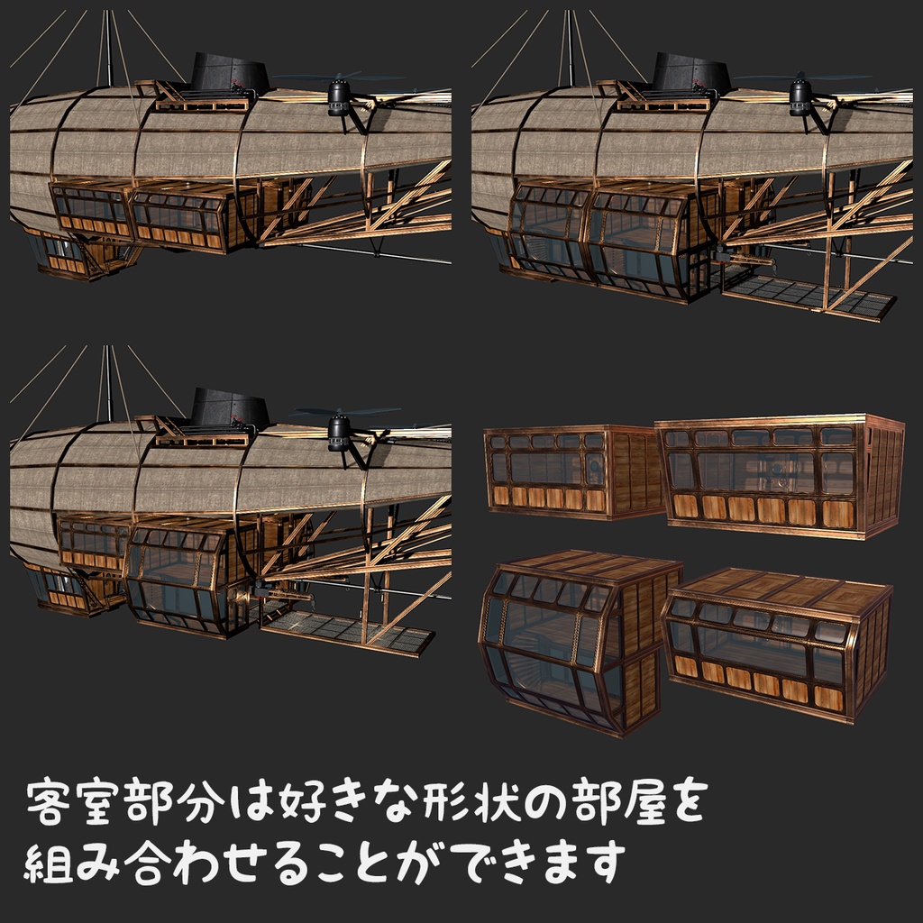 【VRChatワールド】Airship