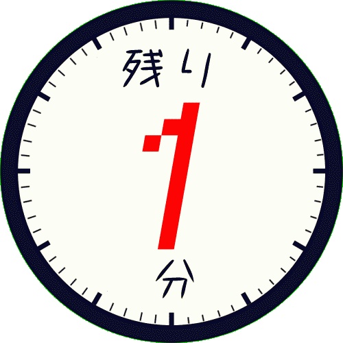 ユドナリウム用マーダーミステリーゲーム・タイマーカード