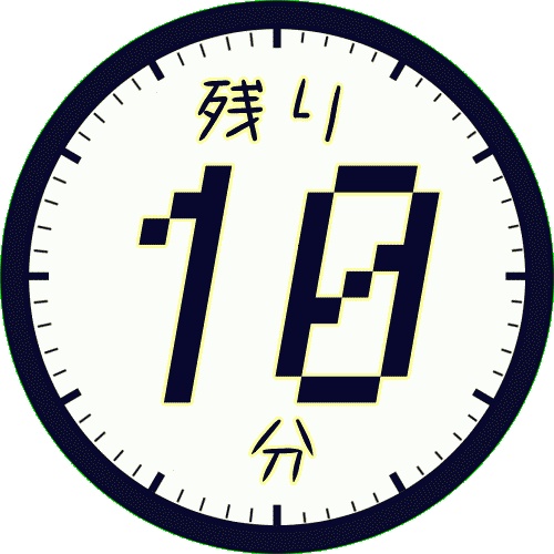 ユドナリウム用マーダーミステリーゲーム・タイマーカード