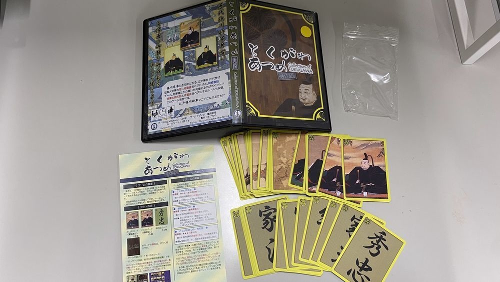 とくがわあつめ【令和版】