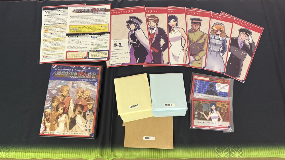 大陸横断特急殺人事件 2nd edition