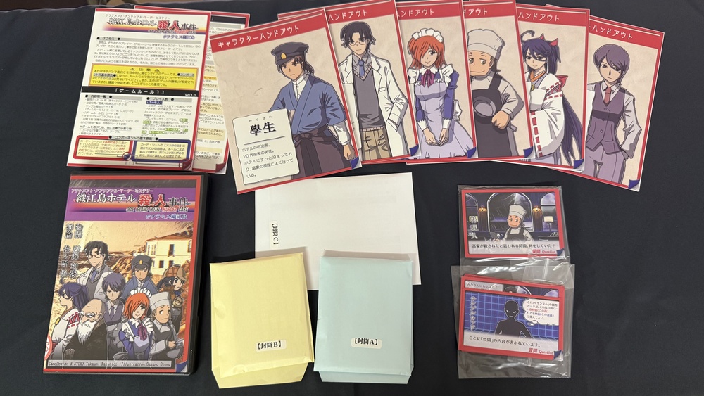 織江島ホテル殺人事件