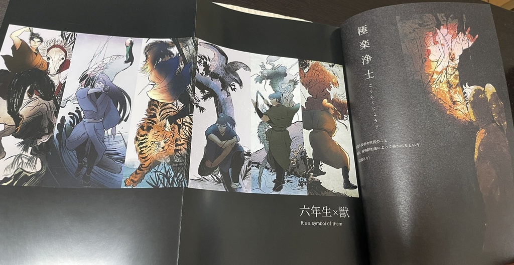 ※再販【極楽浄土】B5フルカラー画集本文62p+折込口絵ポスター2p