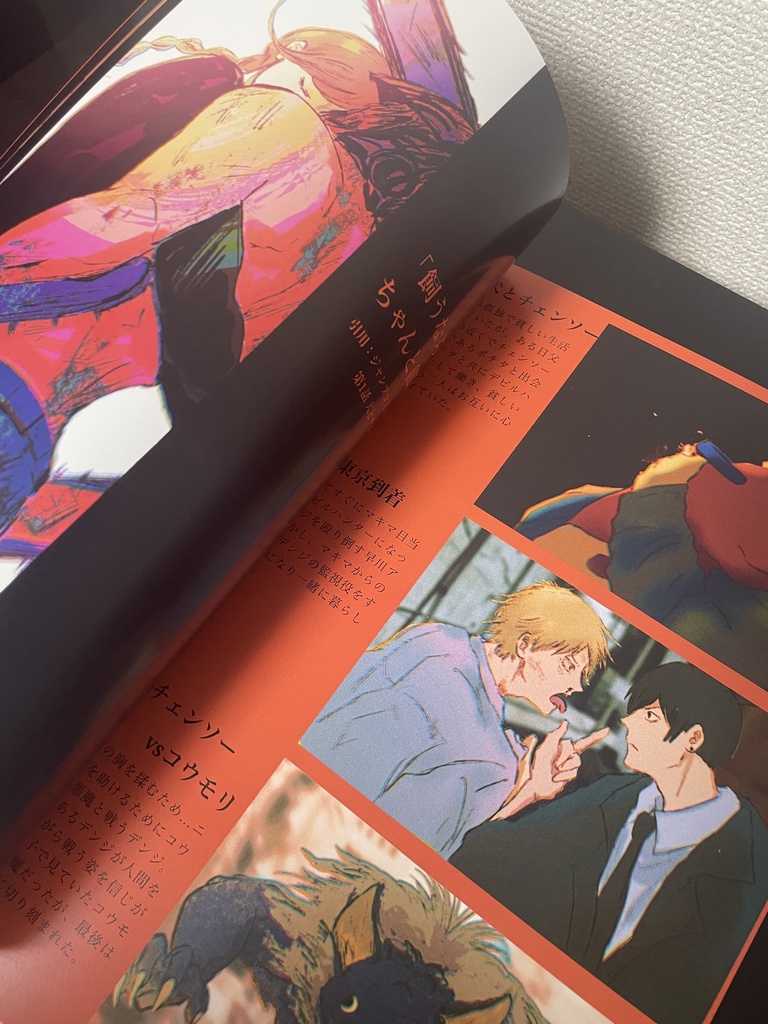 【CSM】映画パンフレット風画集(映画チケット付)