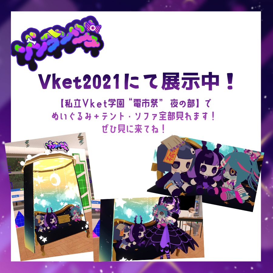 【VRC用】ゾンヨンジュぬいぐるみ