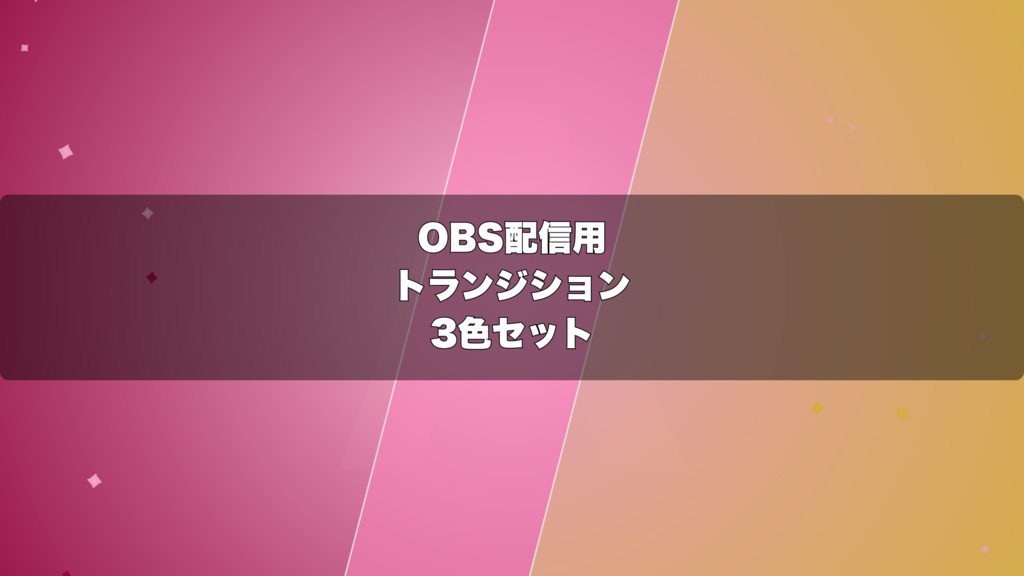🎬 和風の桜吹雪トランジション ｜ 配信用 Stinger Transition（WebM）3色セット