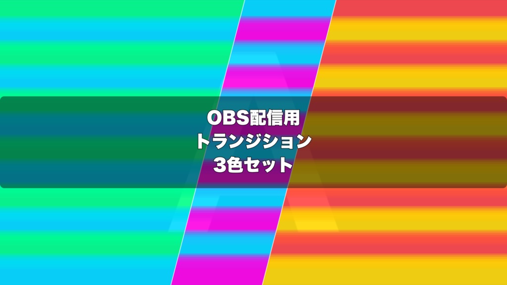 🎬 矢の一斉発射トランジション ｜ 配信用 Stinger Transition（WebM）3色セット