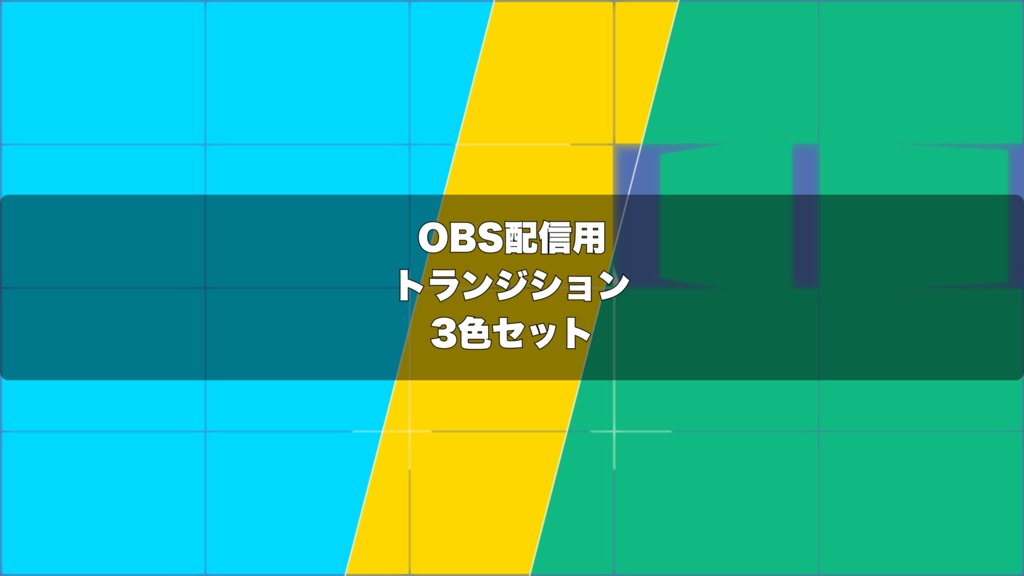 🎬 5×4グリッドの順次フリップ演出 ｜ 配信用 Stinger Transition（WebM）3色セット