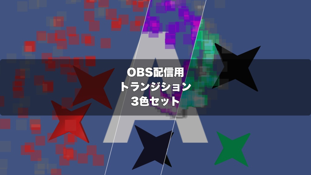 🎬 回転する手裏剣が煙とともに画面を横切る忍者演出 ｜ 配信用 Stinger Transition（WebM）3色セット