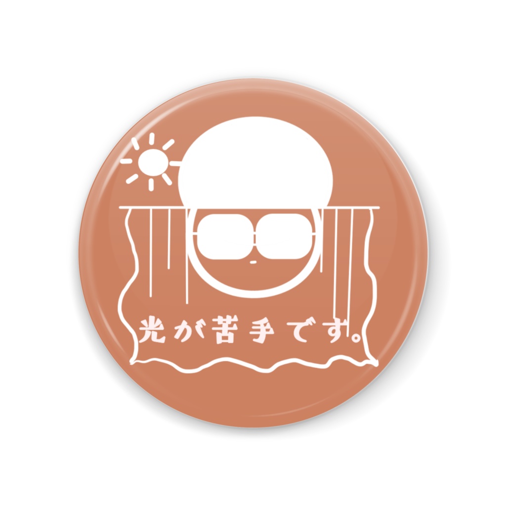 感覚過敏を知ってください。　視覚過敏