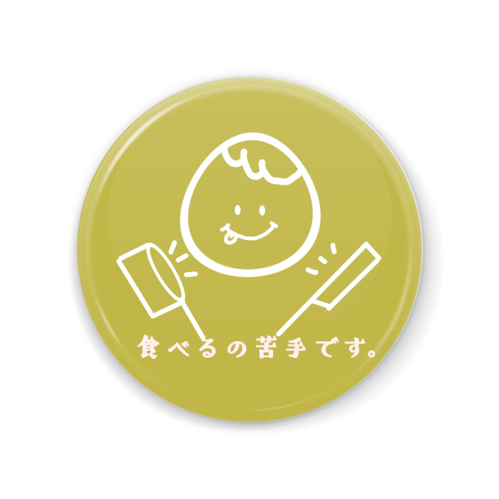 感覚過敏を知ってください。味覚過敏