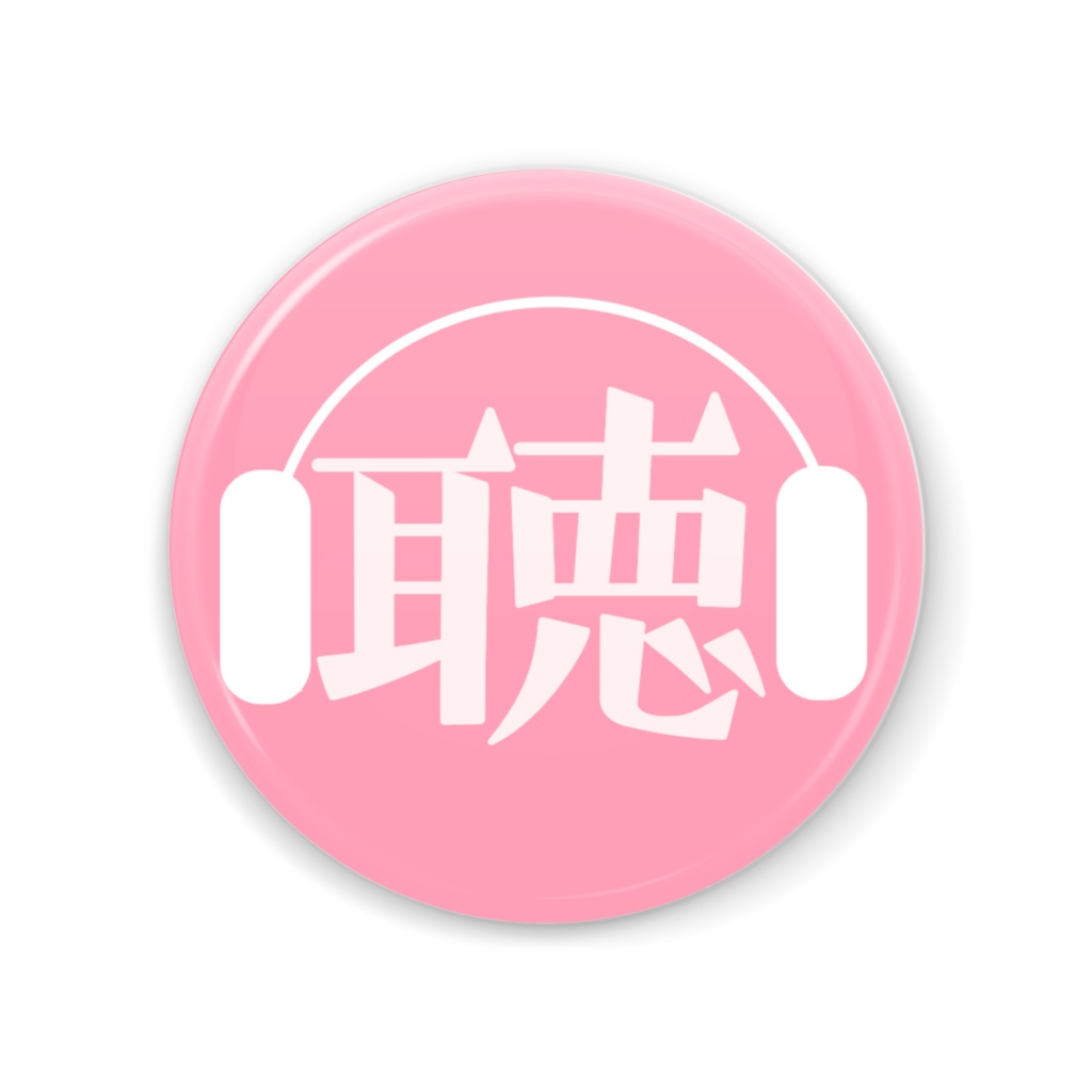 感覚過敏を知ってください。 聴覚過敏