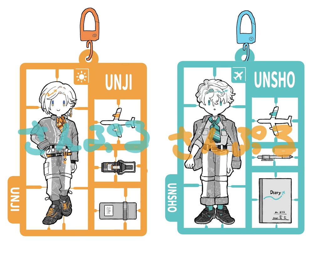 プラモデル風キーホルダー/鵜飼派