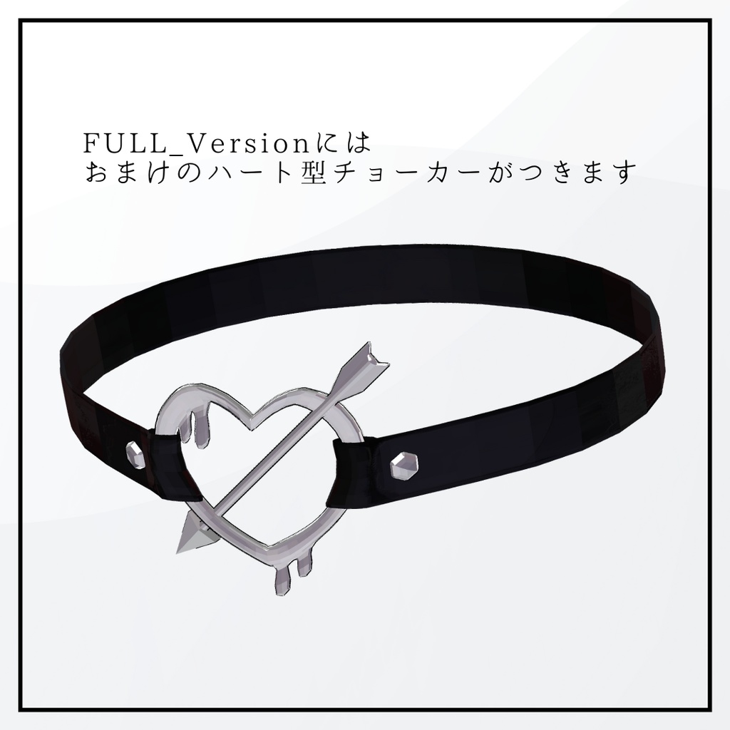 【一部無料/Free】Melt_Choker【MA対応】