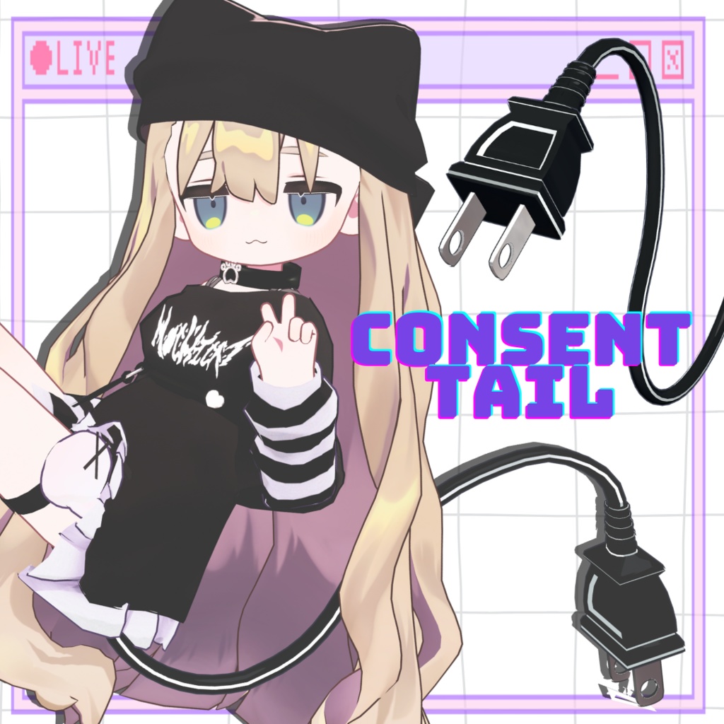【MA設定済】Consent_Tail【発光&パーティクル付き】