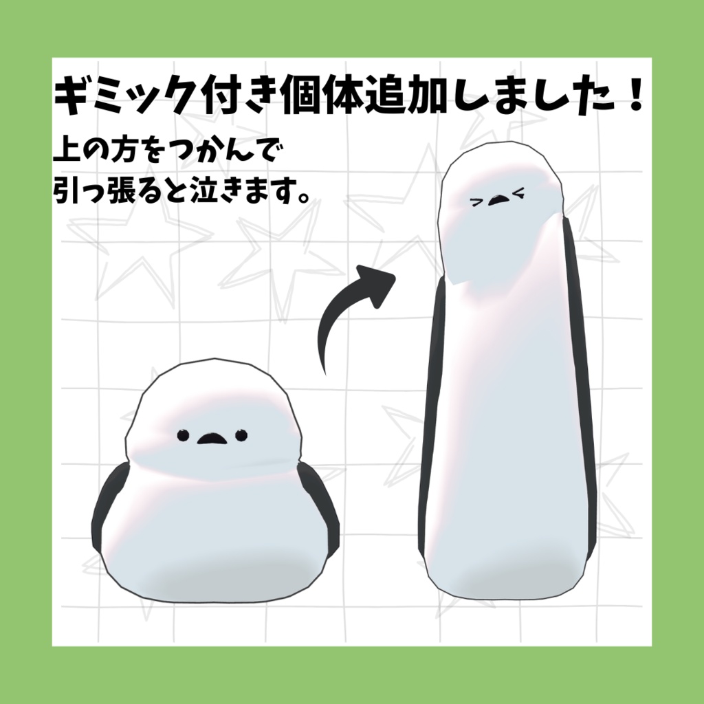 大増殖!シマエナガちゃん【パーティクル付き】【ギミック付き】