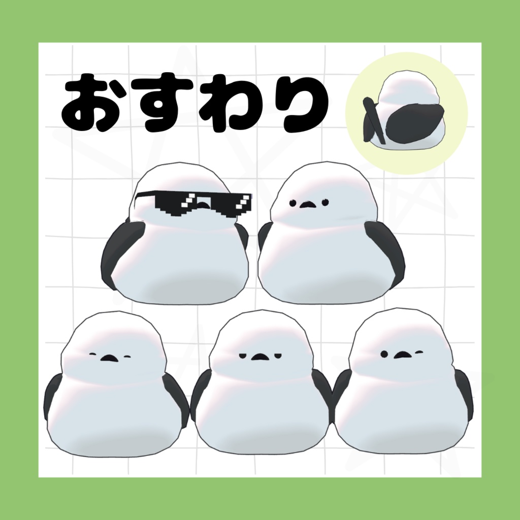 大増殖!シマエナガちゃん【パーティクル付き】【ギミック付き】