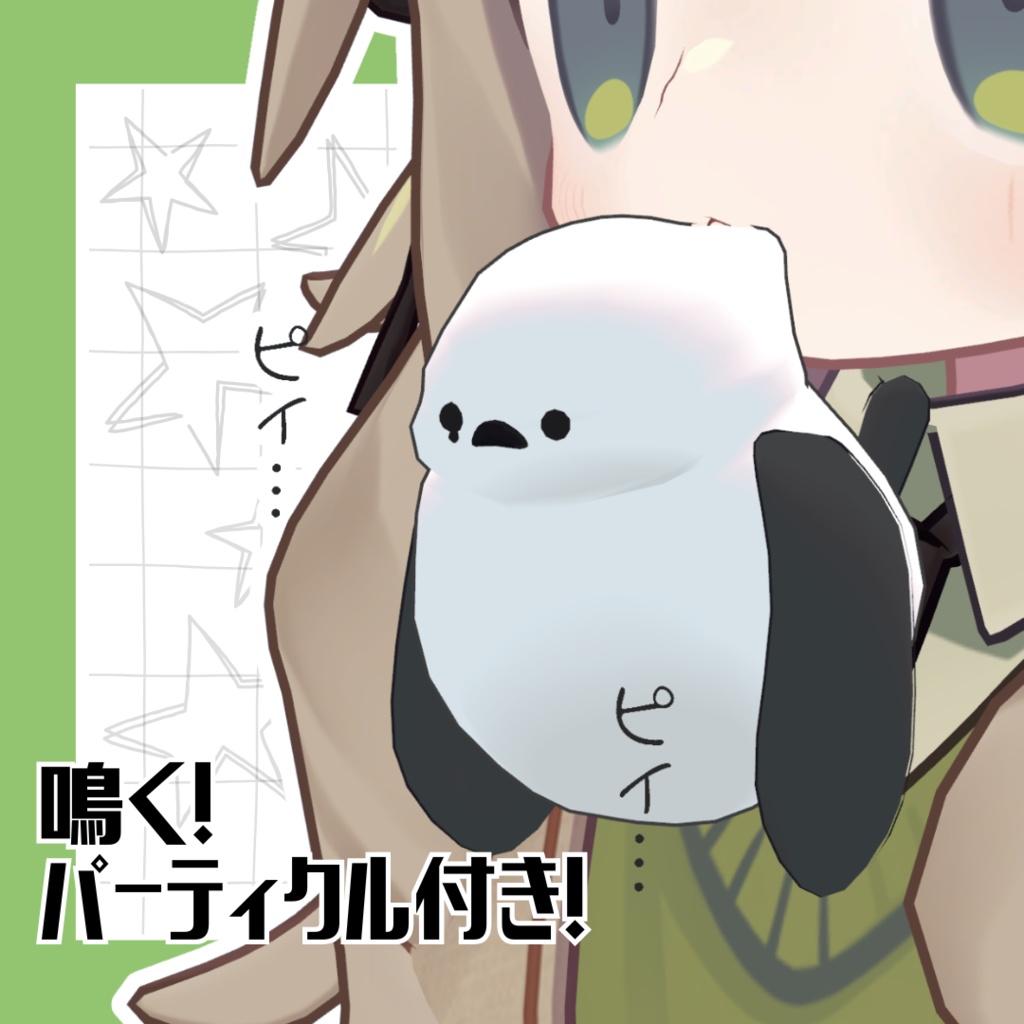 大増殖!シマエナガちゃん【パーティクル付き】【ギミック付き】