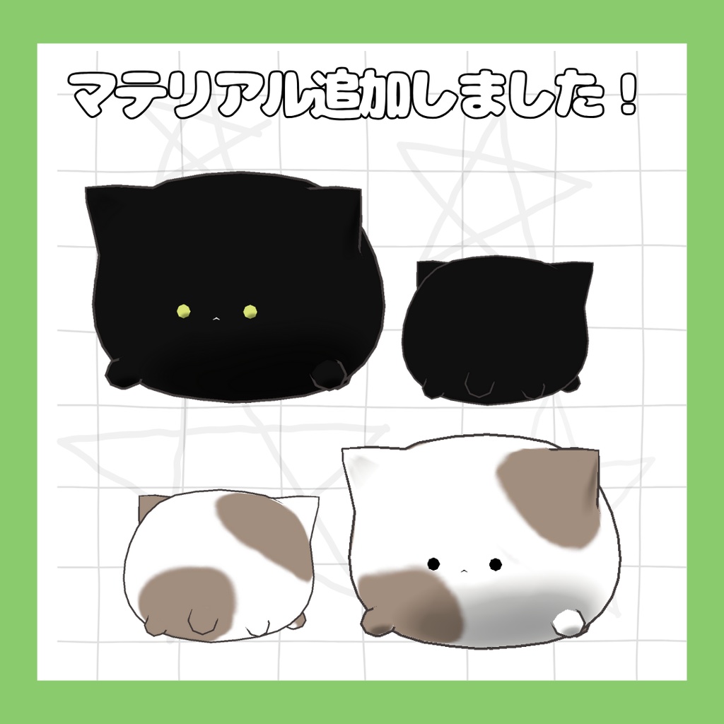 【パーティクル付き】やかまし!なぞキャット【PB設定済】【MA設定済】